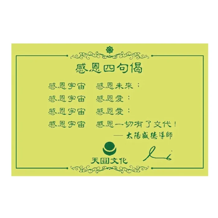 感恩枕巾