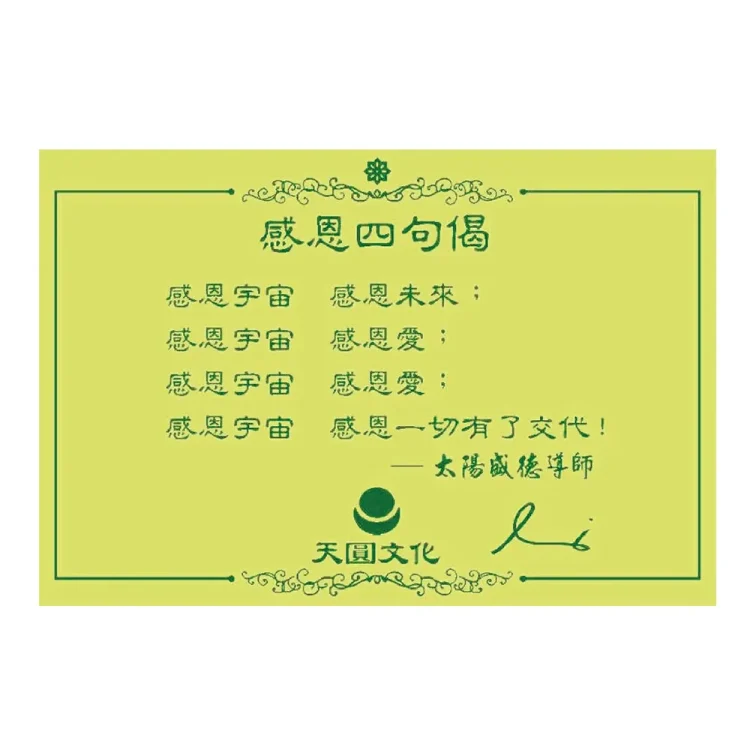 感恩枕巾