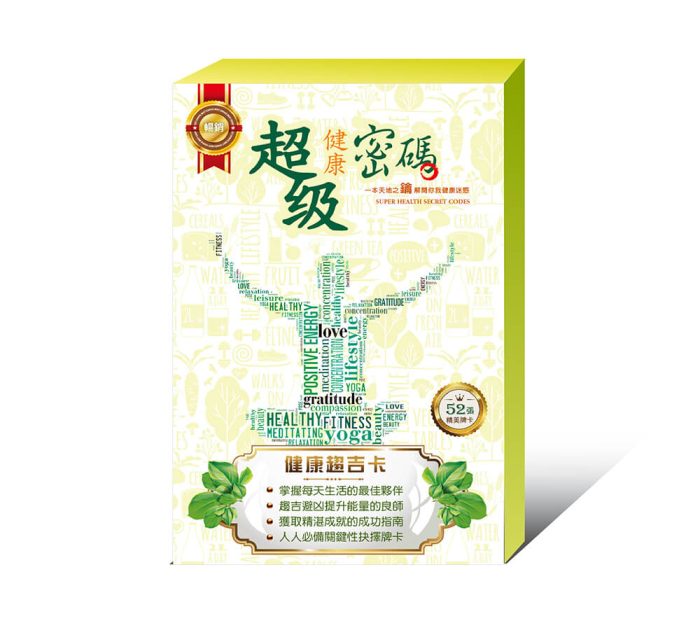健康趨吉卡