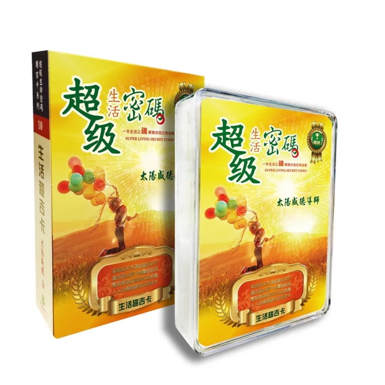 生活趨吉卡